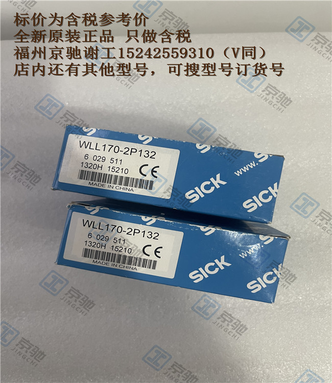 WLL170-2P132 6029511西克光电传感器SICK开关全新原装正品-图0