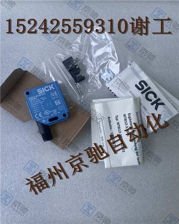 1051967 WTB12-3P2461S01西克光电传感器SICK全新原装正品 - 图1