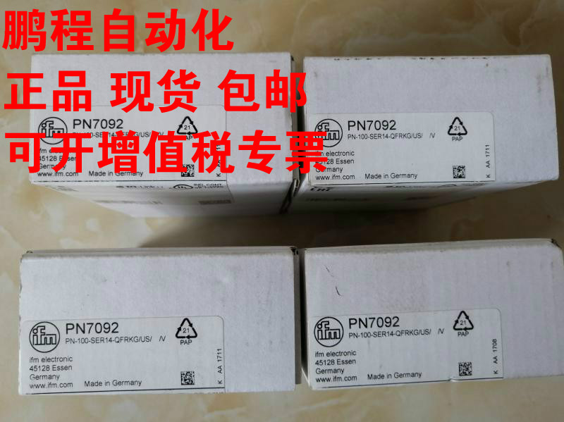 德国IFM易福门传感器 PN7092 全系有售欢迎询价现货当天发货 - 图1