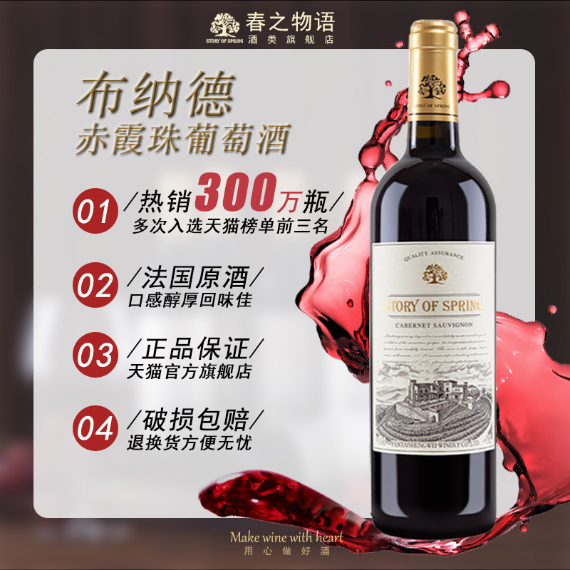 法国进口红酒整箱官方旗舰店正品干红赤霞珠葡萄酒排行榜_虎窝淘