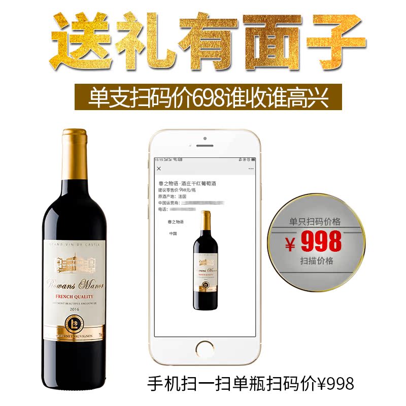 春之物语酒类旗舰店红酒整箱法国进口正品买一箱送一箱婚庆礼品14度赤霞珠干红葡萄酒2