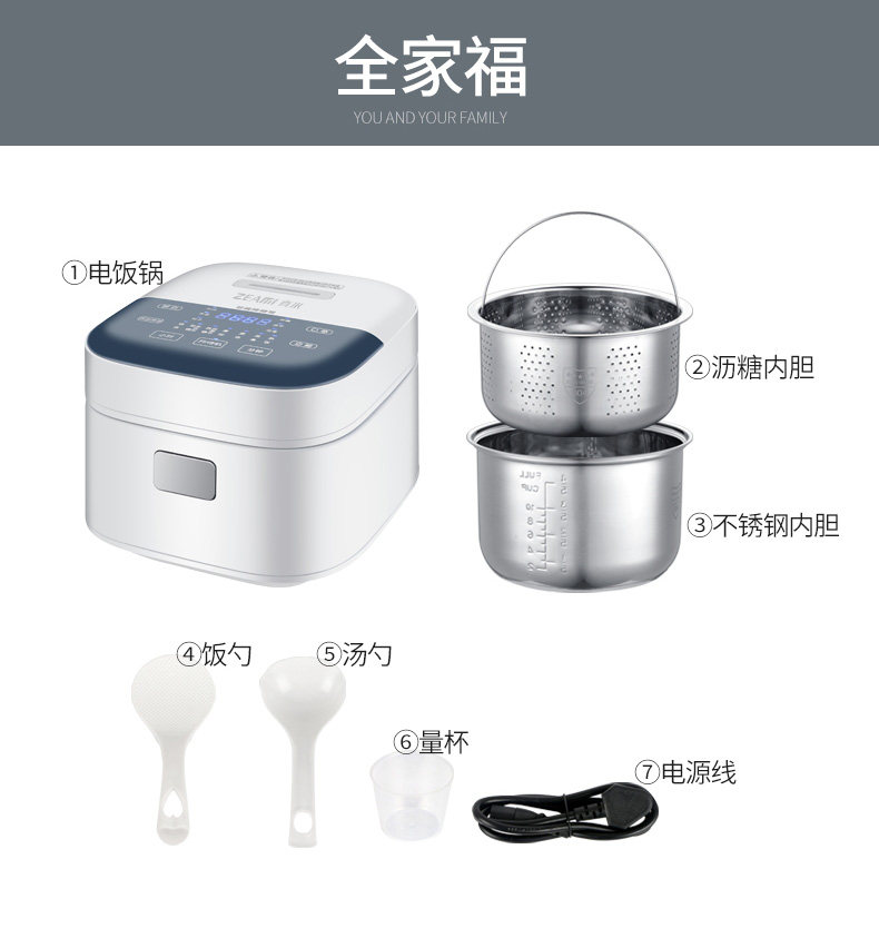 真米家用脱糖3l智能多功能电饭锅 真米电饭煲