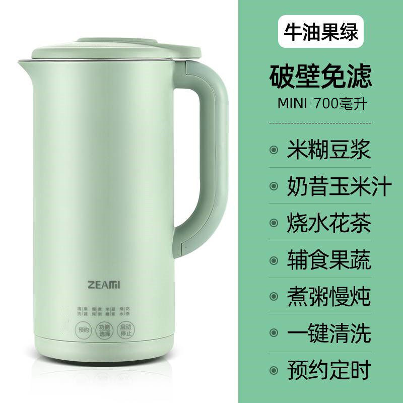 德国真米家用迷你破壁过滤豆浆机 真米豆浆机