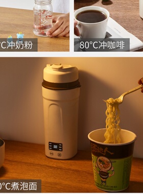 真米便携车载烧水杯12小时保温