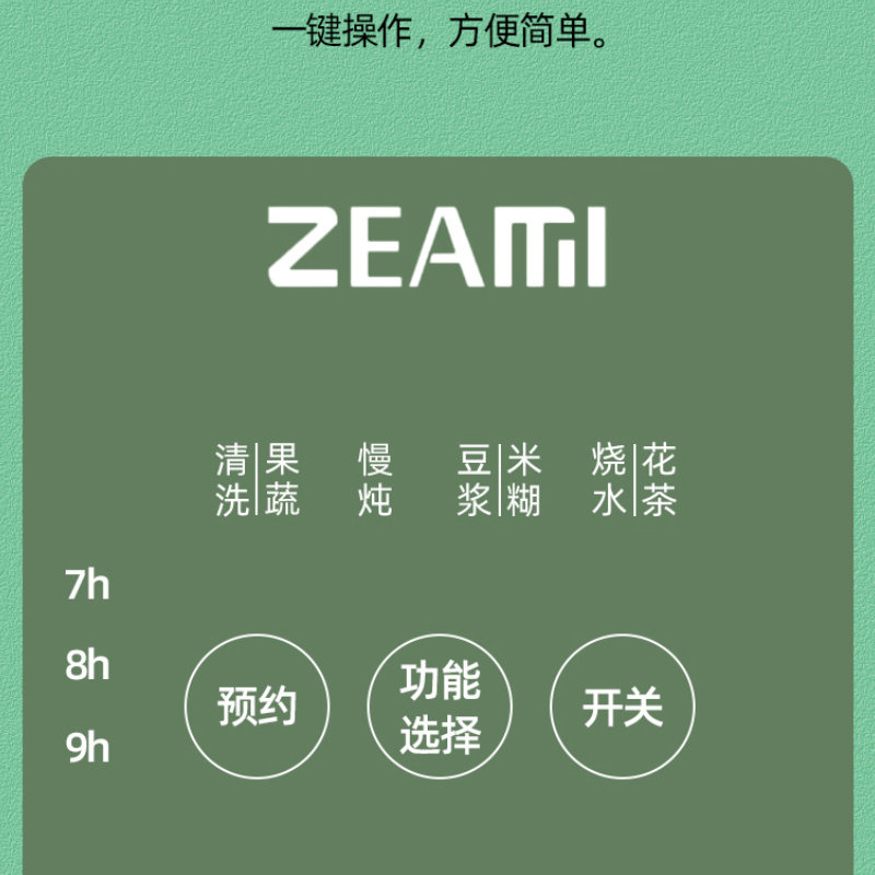 德国真米小型破壁机婴儿辅食豆浆机 真米豆浆机
