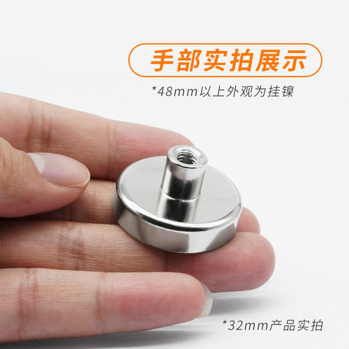 强力磁铁内螺纹锅磁螺柱内牙圆形钢套防撞高强力吸铁石吸盘锅磁 - 图3