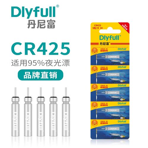 通用夜光漂电池电子漂鱼漂CR425夜钓浮漂正品丹尼富动力源316/322 - 图0
