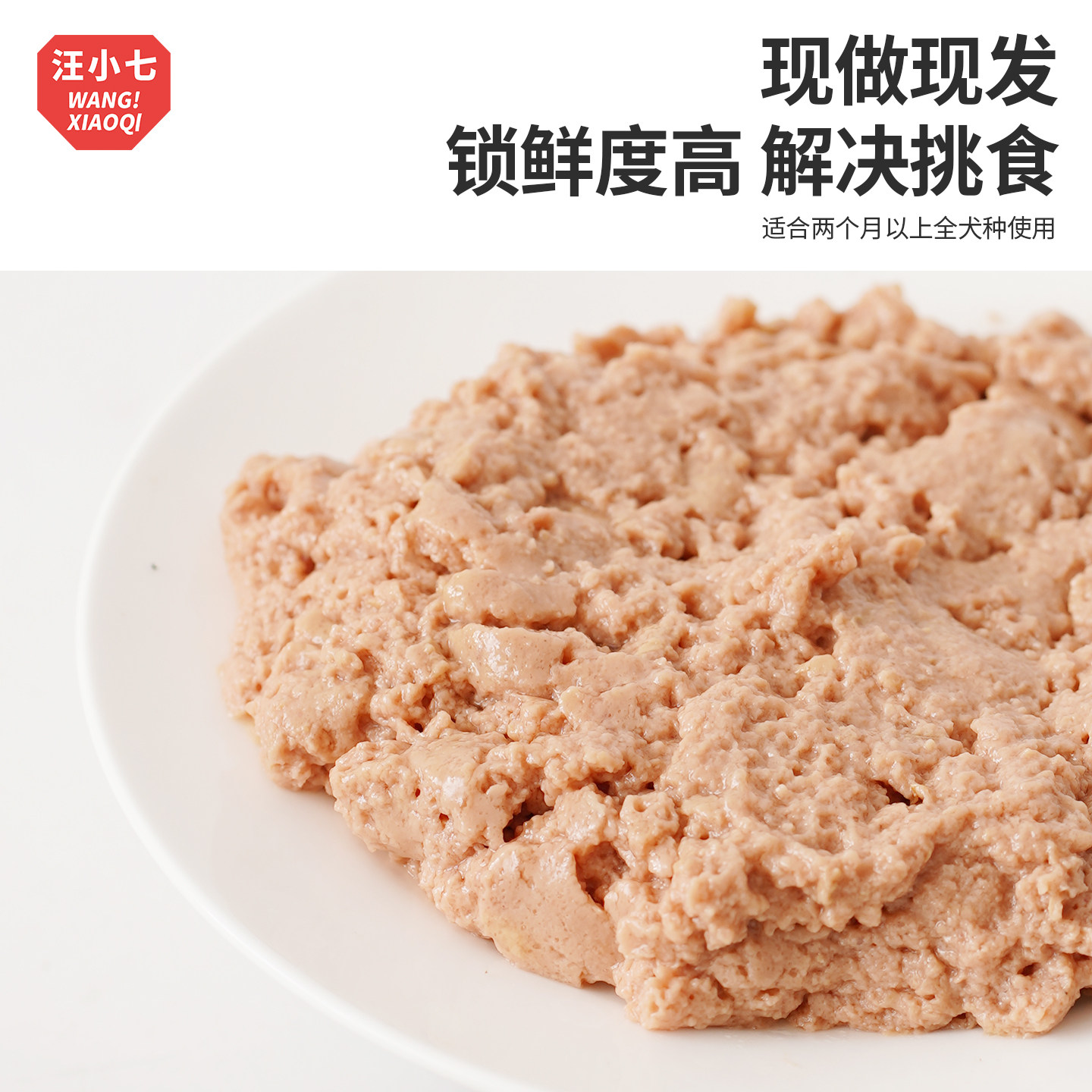 汪小七自制鲜蒸狗粮妙鲜主食狗湿粮包狗饭狗罐头幼犬挑食50g*50包,淘宝优惠券,粉丝福利购,淘宝优惠卷