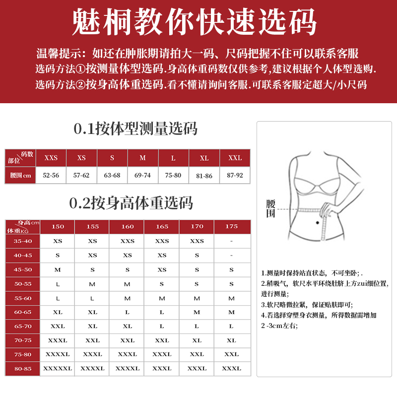 魅桐腰腹部吸脂抽脂术后女塑身衣 魅桐塑身上衣