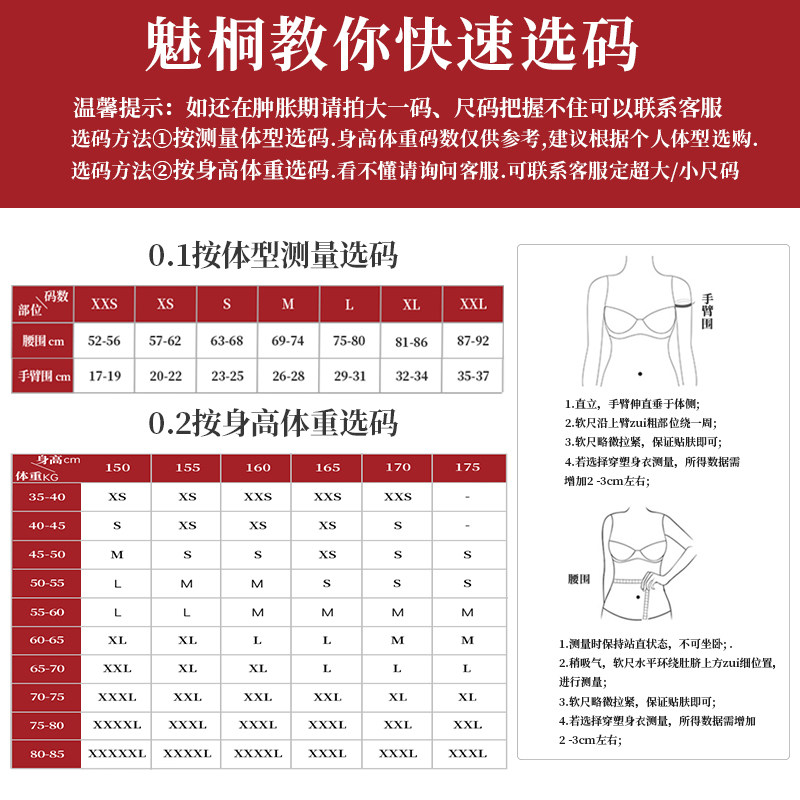 魅桐腰腹吸脂塑身手臂收腹连体衣 魅桐塑身连体衣