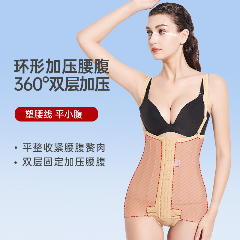 魅桐腰腹部吸脂抽脂术后女塑身衣 魅桐塑身上衣