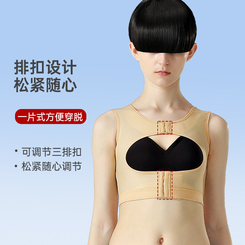 假体隆胸术后胸外扩下垂聚拢塑身衣 魅桐塑身上衣