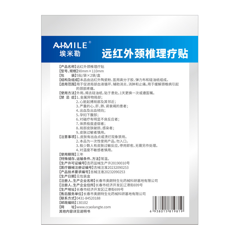 医用颈椎贴颈椎病专用贴膏热敷压迫脑供血不足头晕富贵包肩颈酸肿,淘宝优惠券,粉丝福利购,淘宝优惠卷
