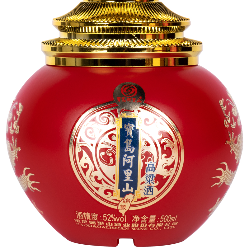 宝岛阿里山绵藏浓香型高粱酒52度白酒500ML/瓶送礼商务宴请盒装酒