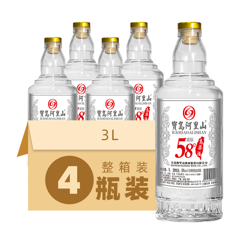 宝岛阿里山3L高粱酒大瓶装泡酒58度清香型白酒纯粮食专用口粮酒水