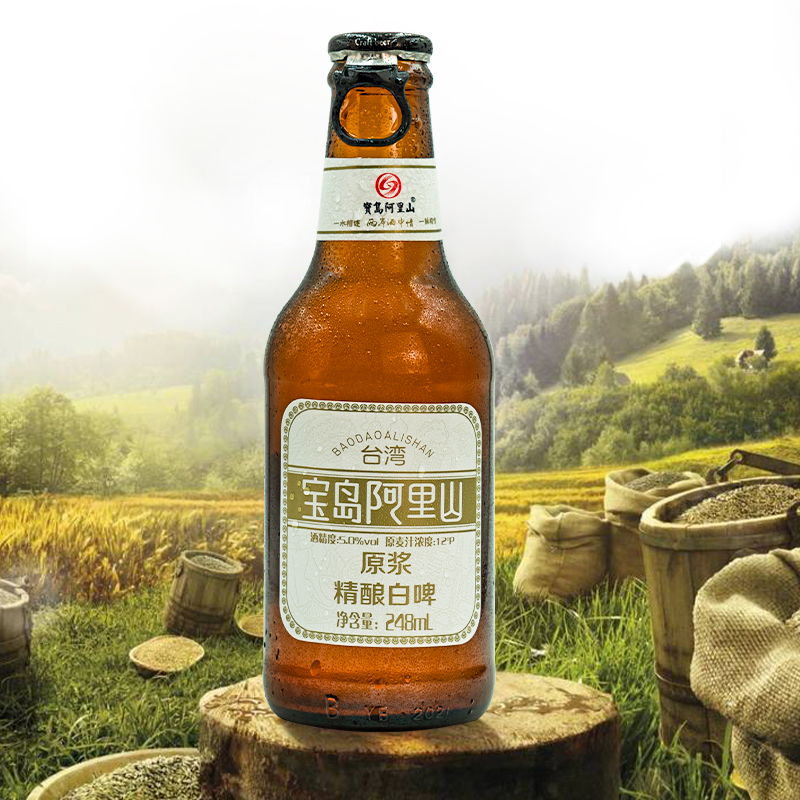 宝岛阿里山精酿原浆啤酒248ML*24瓶麦芽浓度12度小啤酒玻璃瓶整箱