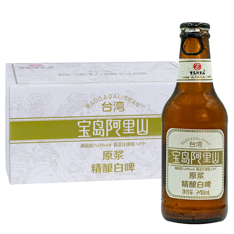 新日期特价清仓宝岛阿里山精酿小啤酒248ML6瓶整箱玻璃瓶罐装原浆30元