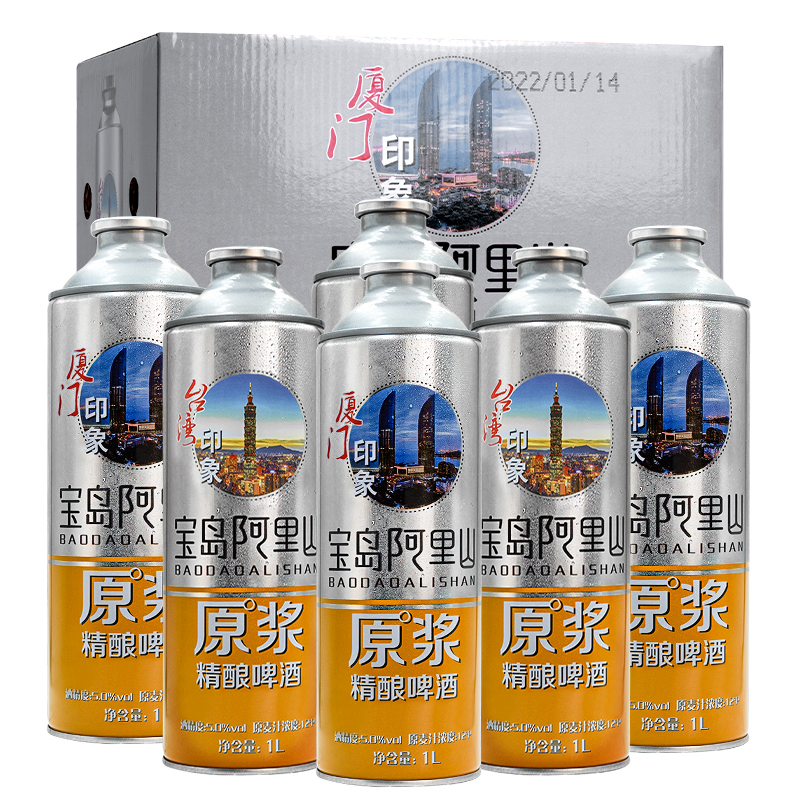 宝岛阿里山原浆精酿啤酒1L*6瓶整箱易拉罐桶装大瓶原麦汁浓度12度
