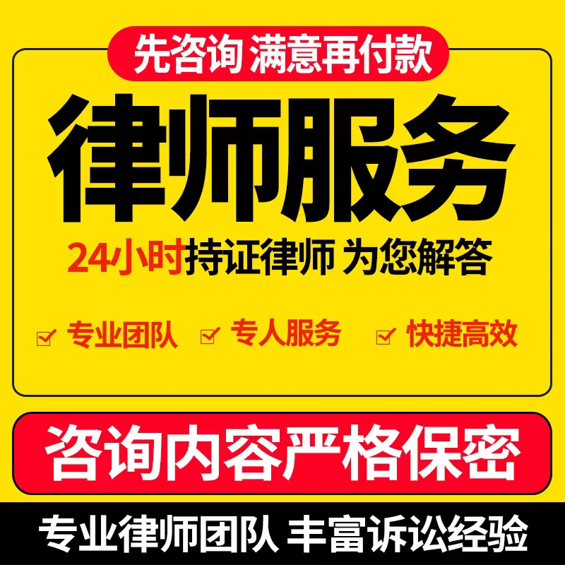 网上立案律师代写起诉状答辩离婚协议书发律师函合同法律咨询服务 - 图0