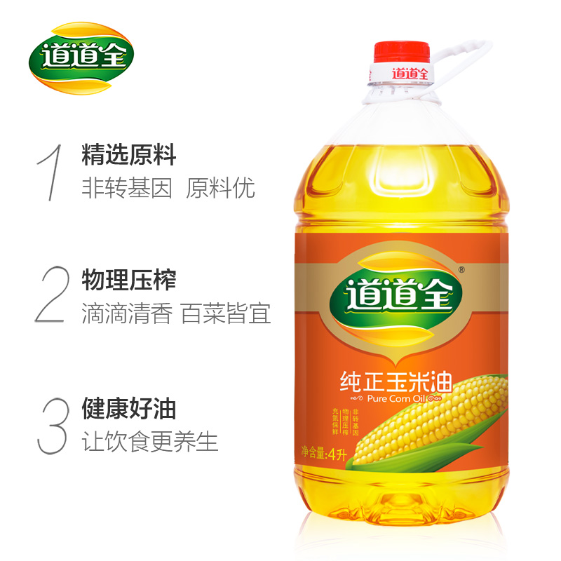 道道全纯正玉米油非转基因物理压榨清香纯正食用油 - 图2