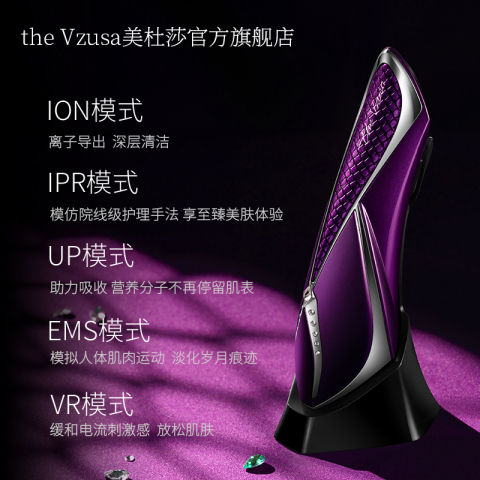 the vzusa美杜莎美容仪器家用脸部面部按摩仪器多功能导入导出