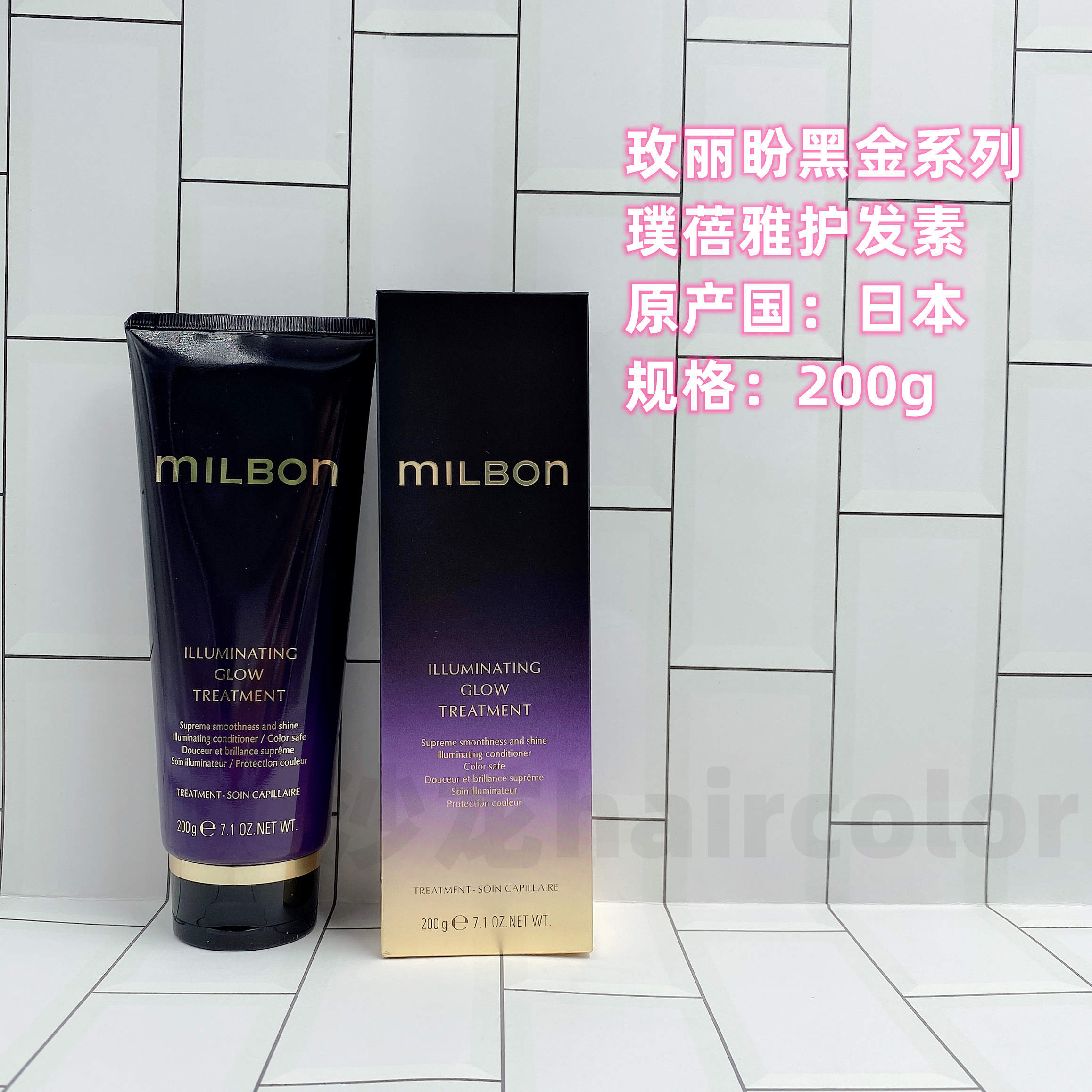 玫丽盼黑金milbon璞蓓雅洗发水紫高端日本樱俪歌珀怡丝发膜全球化