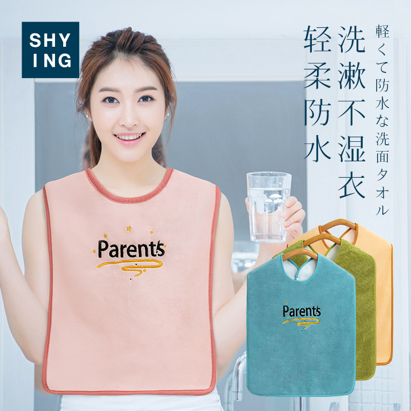 洗脸围兜大人口水老人成人防水洗漱巾老年人刷牙围嘴防湿衣服围脖,淘宝优惠券,粉丝福利购,淘宝优惠卷