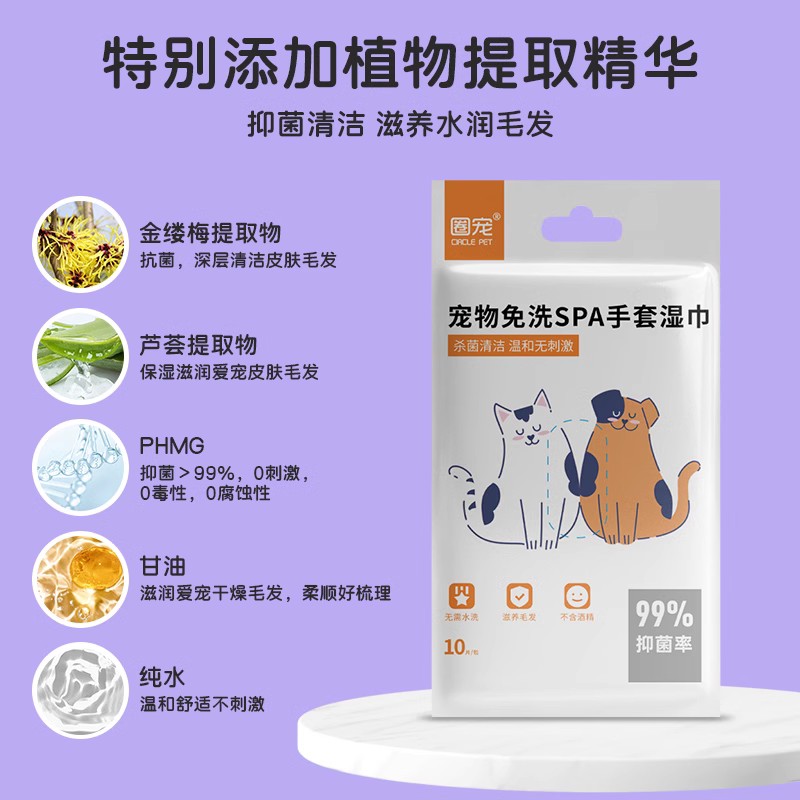 宠物免洗手套猫咪狗狗专用洗澡湿巾干洗洗澡神器除臭用品清洁 - 图3