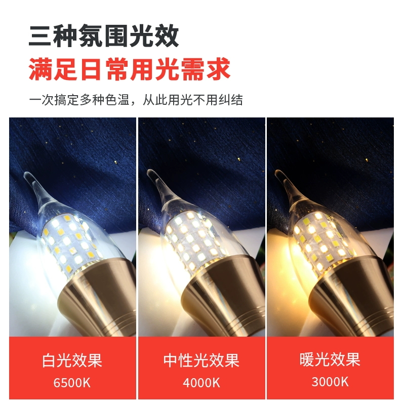 led灯泡e14小螺口拉尾家用蜡烛水晶吊灯节能e27螺纹超亮护眼灯泡 - 图1