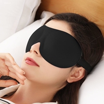 3D stereoscopic blindfold sleep shading special double-sided real silk eye cover sleeping to relieve eye fatigue abstinence group men and women