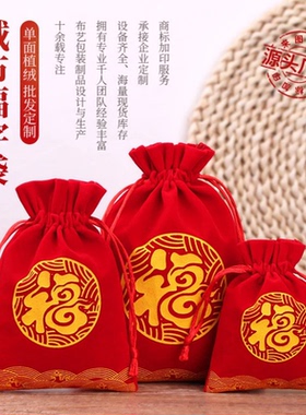 纯正大红色束口袋定制logo棉麻文玩首饰品袋子锦囊佛珠手串袋福袋