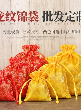 龙布袋钱袋子收纳袋黄色红色