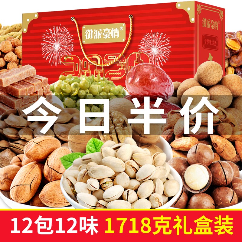 每日混合坚果组合礼盒装中秋大礼包 觅炫混合坚果