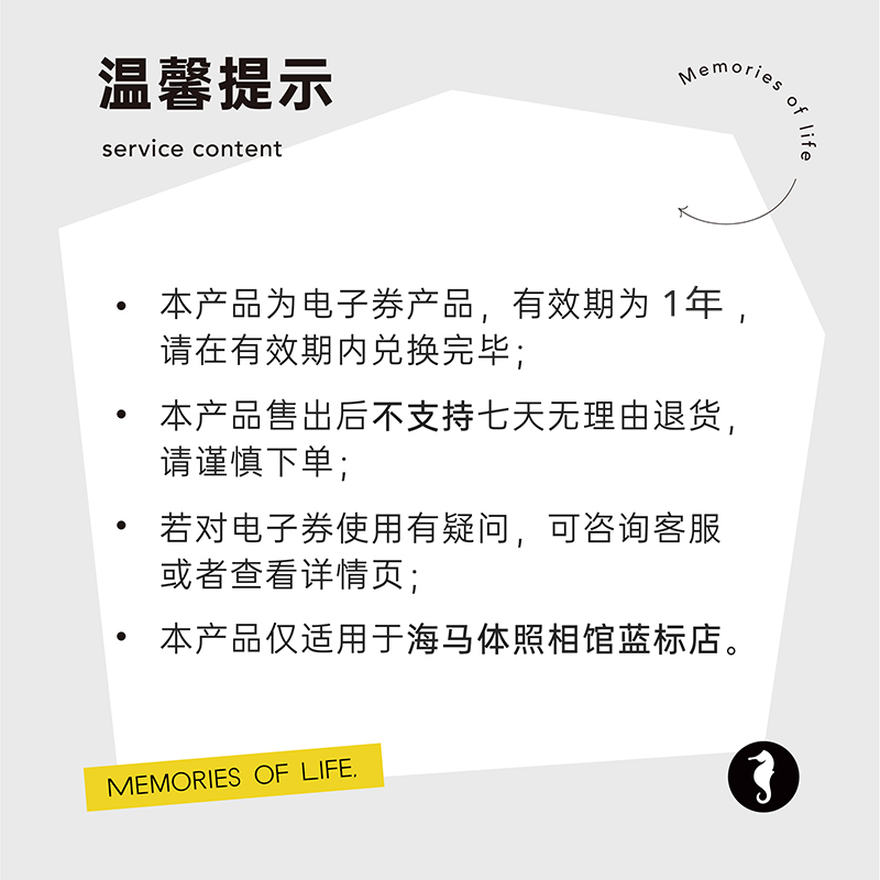 海马体精致证件照经典通用证件照头像照-A类城市（适用于蓝标店）-图1