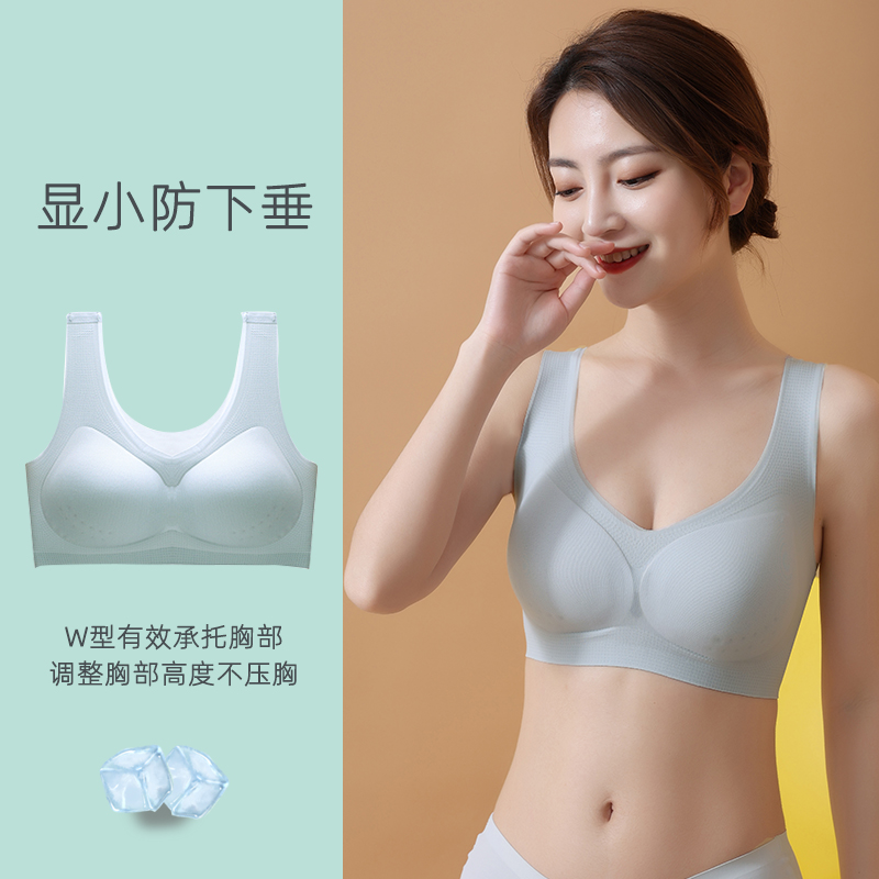 无痕乳胶冰感内衣女无钢圈小胸聚拢透气性感运动美背心式少女文胸-图2