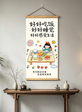 卡通励志小清新快乐治愈装饰画