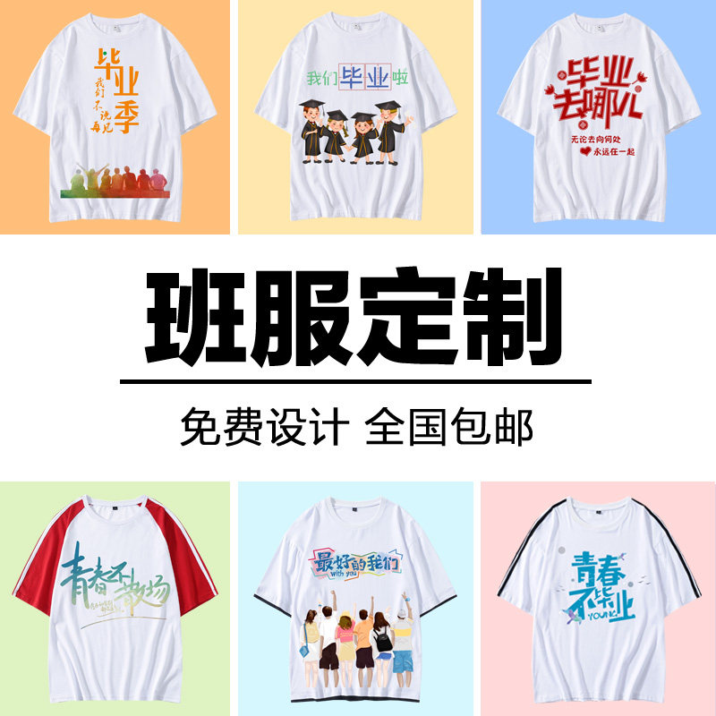 同学聚会定制纯棉logo工作团体服 鼎殿T恤