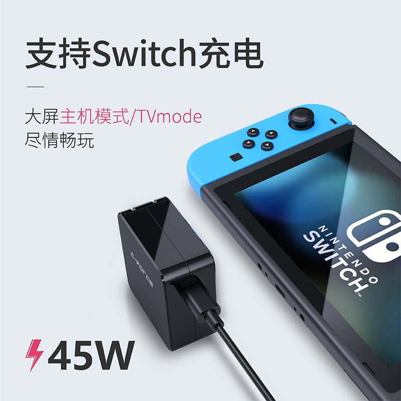 CFORCE 45W充电器PD45W充电插头TypeC快充手机笔记本电脑平板Switch游戏机iPhone15手机PD闪充插头电源适配器 - 图0