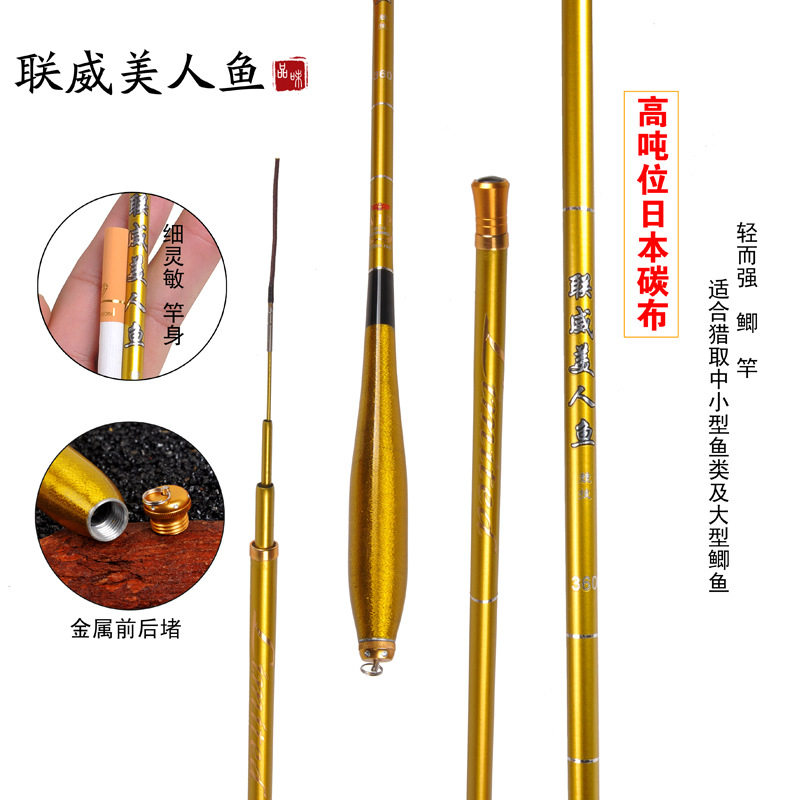 新款联威美人鱼鲫鱼竿碳素轻细韧防滑台钓竿鱼竿渔具,淘宝优惠券,粉丝福利购,淘宝优惠卷