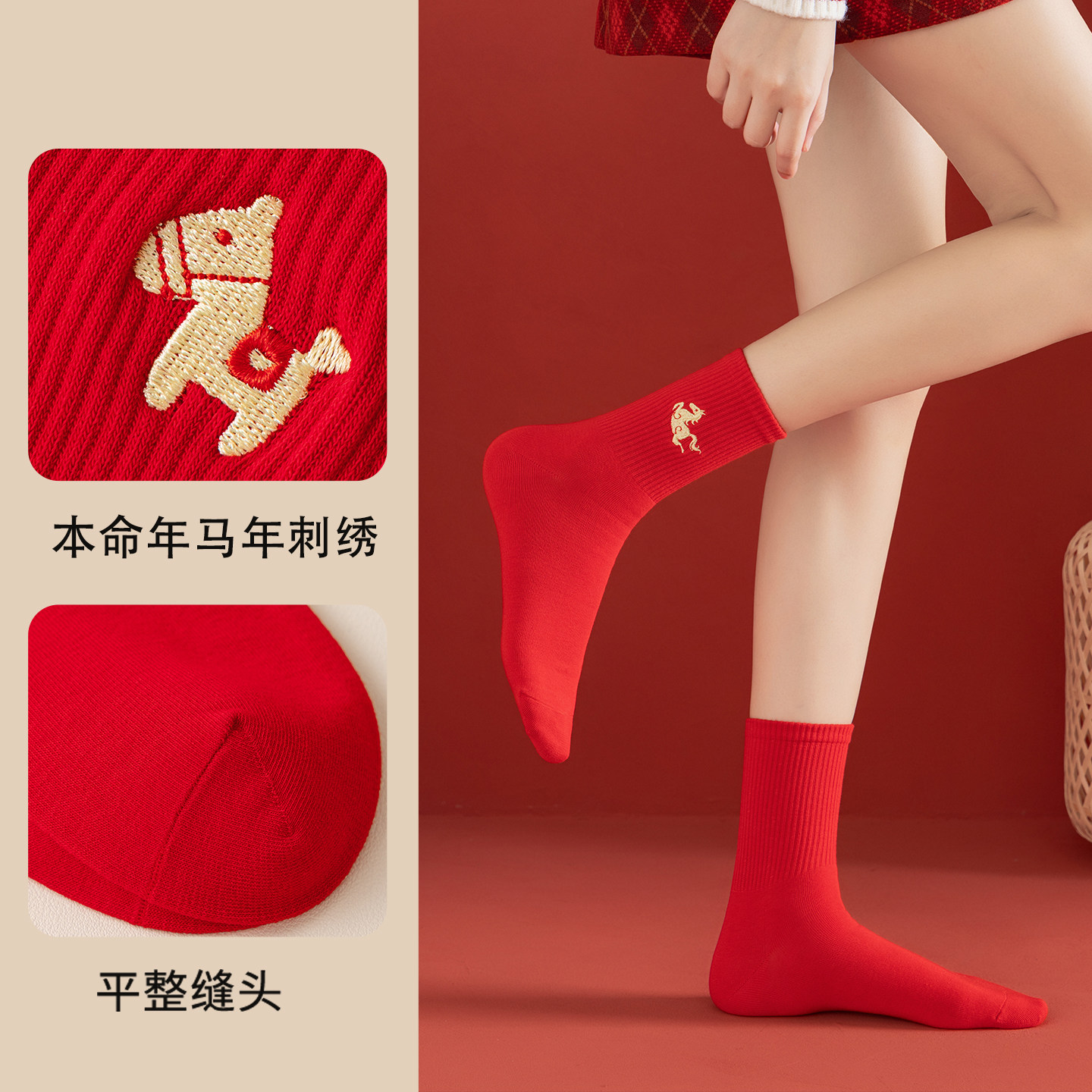 本命年红色袜子男女秋冬中筒袜结婚情侣喜庆马年无骨新年袜批发,淘宝优惠券,粉丝福利购,淘宝优惠卷