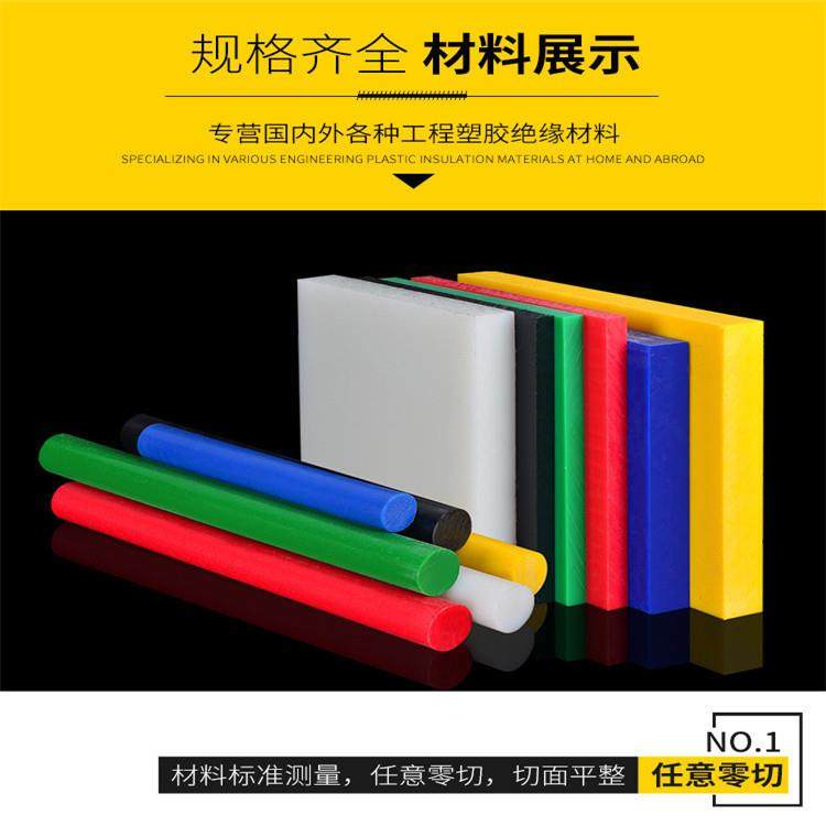 .超耐磨尼龙塑胶板POM赛钢塑料板棒 耐高温PEEK板ABS高分子UPE雕,淘宝优惠券,粉丝福利购,淘宝优惠卷