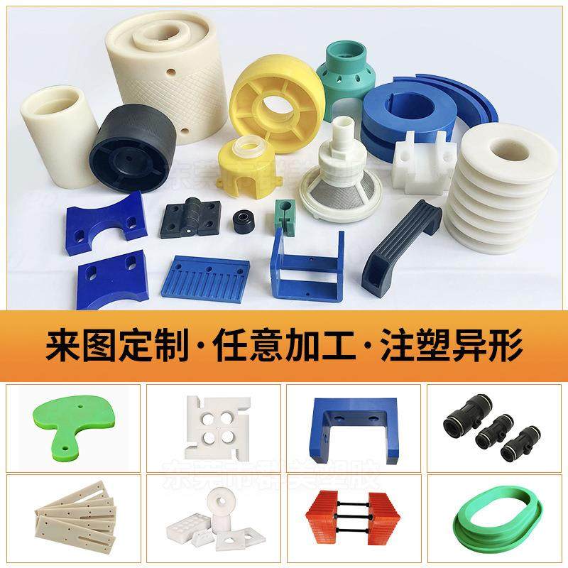 .厂家UPE板超高分子板防静电UPE棒耐高温铁氟龙板MC尼龙PA66板加,淘宝优惠券,粉丝福利购,淘宝优惠卷