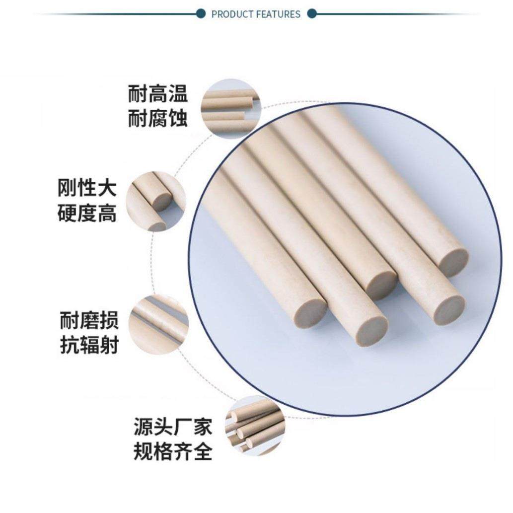 本色PEEK圆棒黑色防静电peek棒材米黄色聚醚醚酮棒加钎peek+CF30,淘宝优惠券,粉丝福利购,淘宝优惠卷