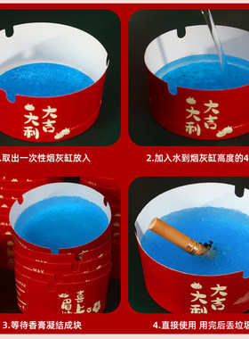 结婚一次性烟灰缸红色自带灭烟沙