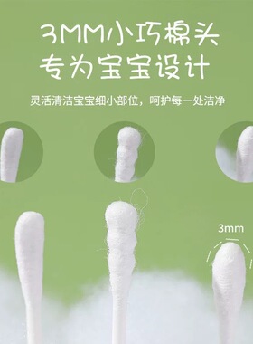 多用途婴儿棉签盒装儿童小棉签双
