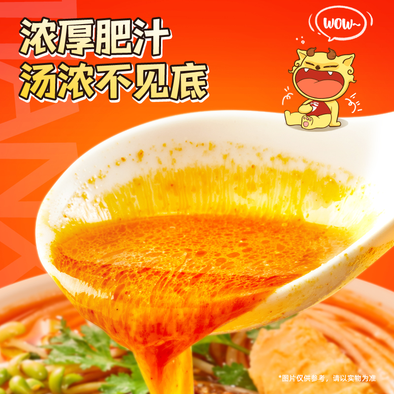 螺霸王港式肥汁米线285g方便面泡面速食袋装宵夜酸辣汤米粉粉丝