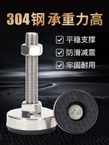 Stainless steel foot cup fixed ground foot screw m8m10m12m16m20 anti-slip shockproof machine footbed adjustable foot