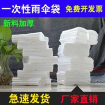 Thickened disposable umbrella bag umbrella cover umbrella bag machine bag length umbrella bag 500 fit