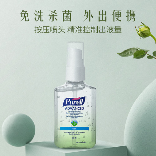 普瑞来Purell免洗洗手液 进口净手消毒凝胶 迷你随身装2件套 - 图3
