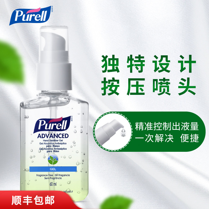 普瑞来洗手液便携式儿童杀菌凝胶 purell普瑞来洗手液
